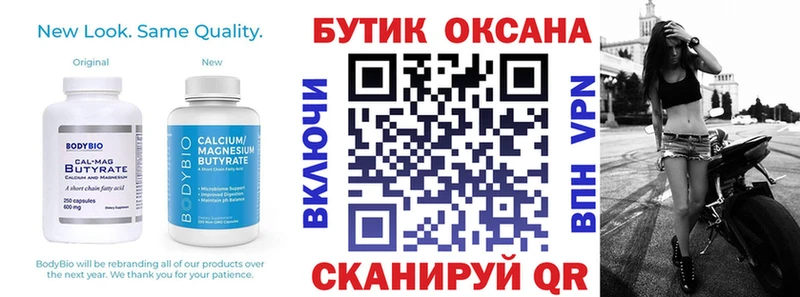 БУТИРАТ жидкий экстази  Купить  Чердынь 
