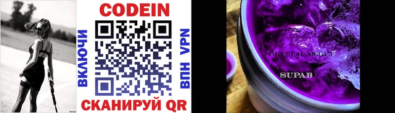 Codein напиток Lean (лин)  Купить где  Чердынь 
