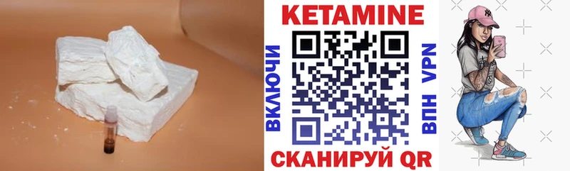 Купить где  Чердынь  Кетамин VHQ 