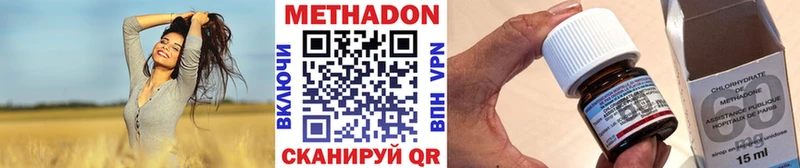 Метадон кристалл  Купить где  Чердынь 