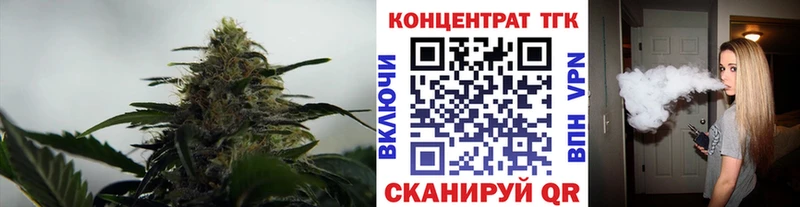 ТГК жижа  Купить закладки  Чердынь 